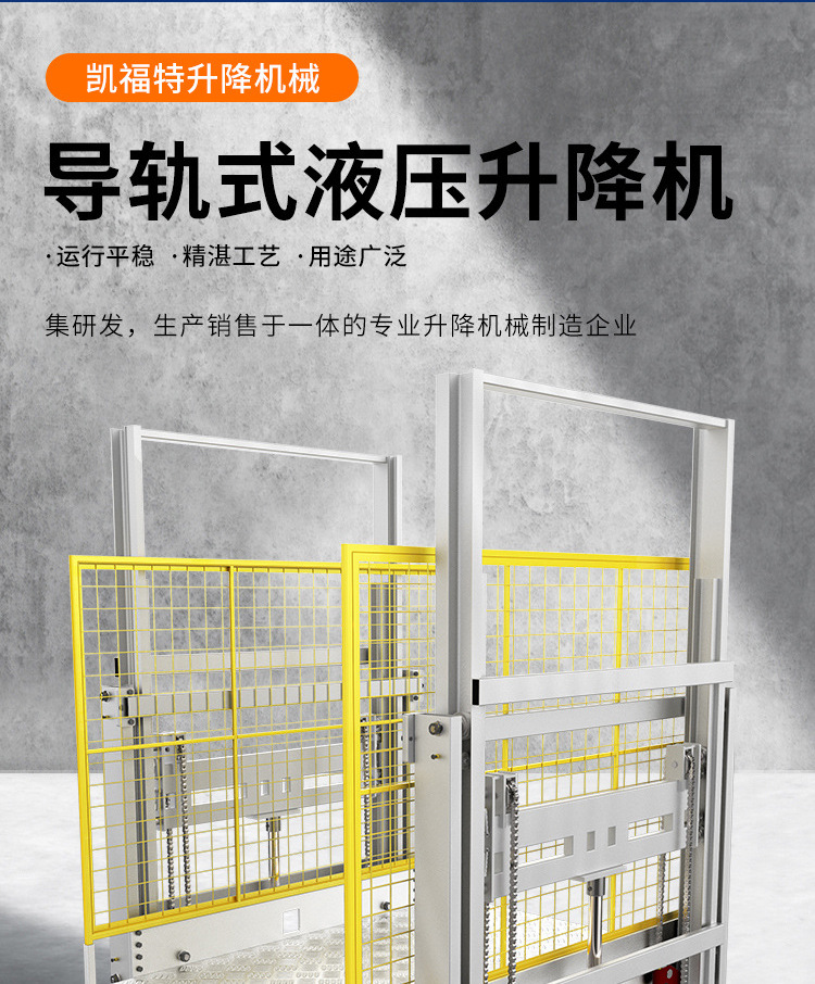 常熟液压货梯厂家一站式服务内容