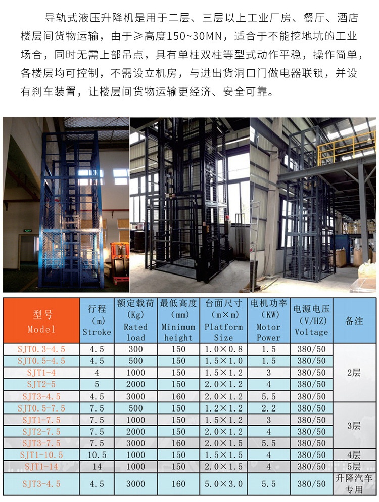 常熟升降机厂家如何选购